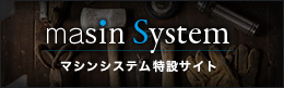 system masin